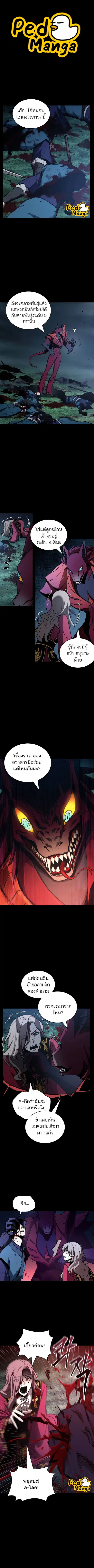 Omniscient Reader อ่านชะตาวันสิ้นโลก ตอนที่ 176 หน้า 1