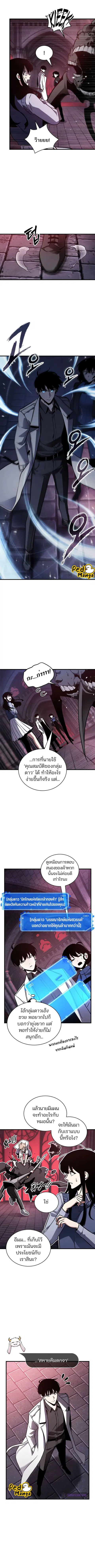 Omniscient Reader อ่านชะตาวันสิ้นโลก ตอนที่ 176 หน้า 3