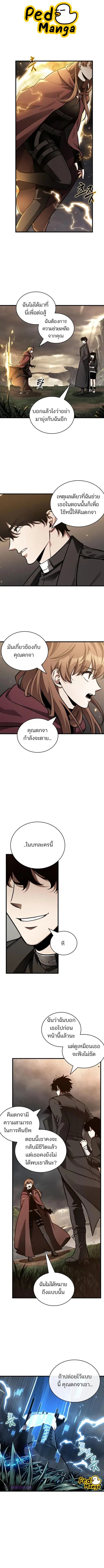 Omniscient Reader อ่านชะตาวันสิ้นโลก ตอนที่ 179 หน้า 1