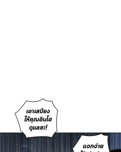Omniscient Reader อ่านชะตาวันสิ้นโลก ตอนที่ 18 หน้า 1