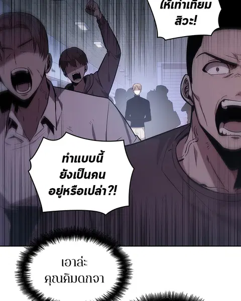 Omniscient Reader อ่านชะตาวันสิ้นโลก ตอนที่ 18 หน้า 2