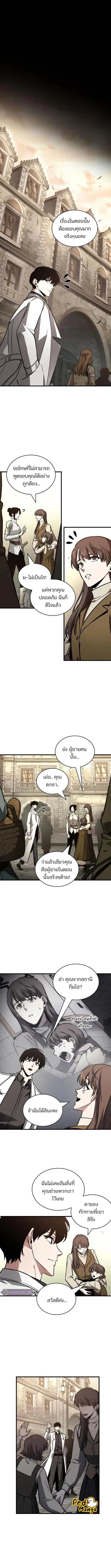 Omniscient Reader อ่านชะตาวันสิ้นโลก ตอนที่ 181 หน้า 2