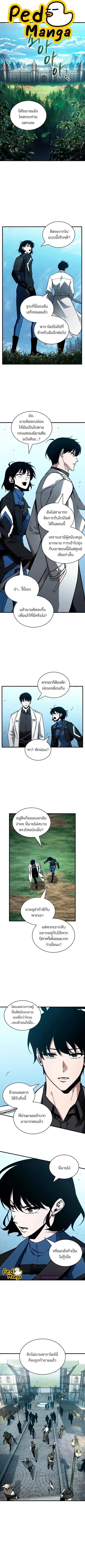 Omniscient Reader อ่านชะตาวันสิ้นโลก ตอนที่ 183 หน้า 1
