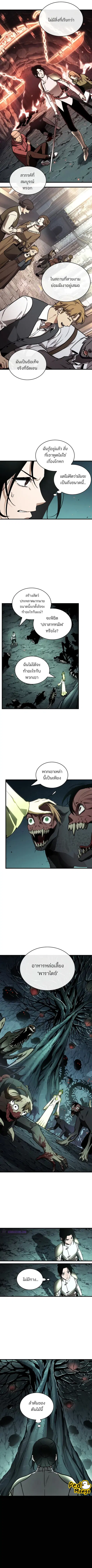 Omniscient Reader อ่านชะตาวันสิ้นโลก ตอนที่ 186 หน้า 3