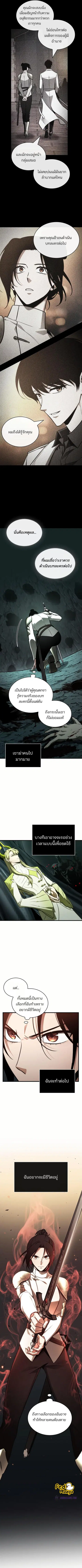Omniscient Reader อ่านชะตาวันสิ้นโลก ตอนที่ 187 หน้า 3