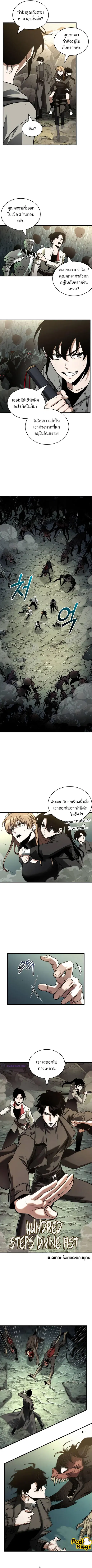 Omniscient Reader อ่านชะตาวันสิ้นโลก ตอนที่ 188 หน้า 2