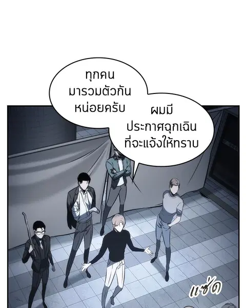 Omniscient Reader อ่านชะตาวันสิ้นโลก ตอนที่ 19 หน้า 2