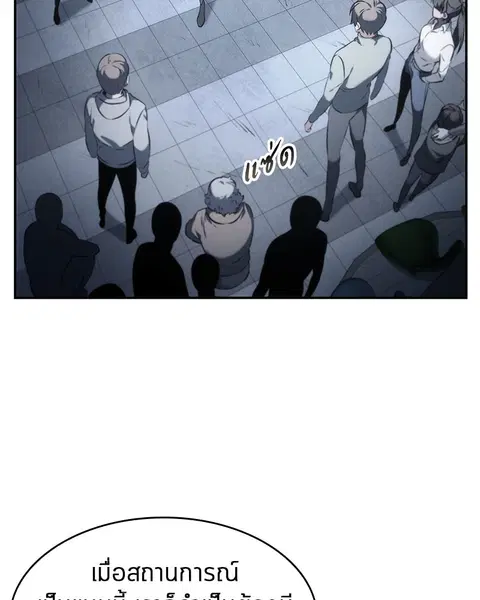 Omniscient Reader อ่านชะตาวันสิ้นโลก ตอนที่ 19 หน้า 3