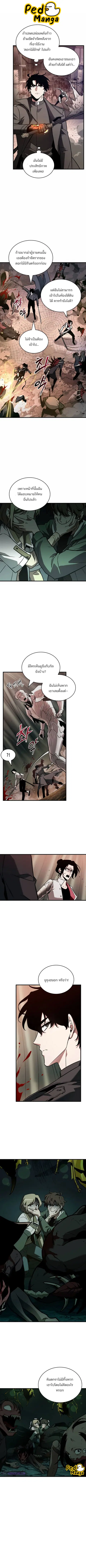 Omniscient Reader อ่านชะตาวันสิ้นโลก ตอนที่ 190 หน้า 1