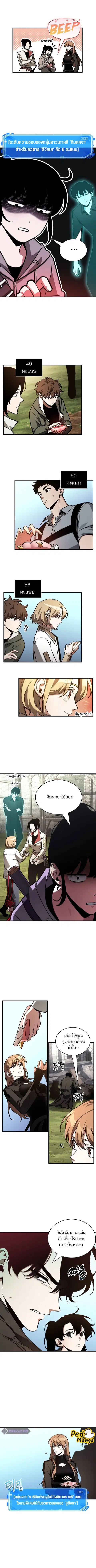 Omniscient Reader อ่านชะตาวันสิ้นโลก ตอนที่ 193 หน้า 2
