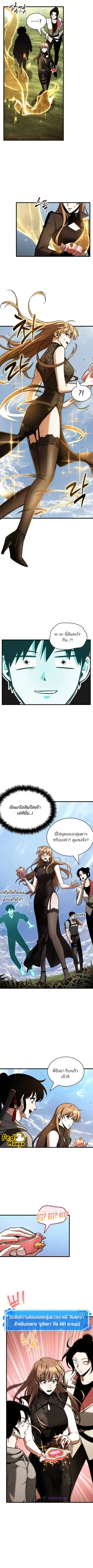 Omniscient Reader อ่านชะตาวันสิ้นโลก ตอนที่ 193 หน้า 3