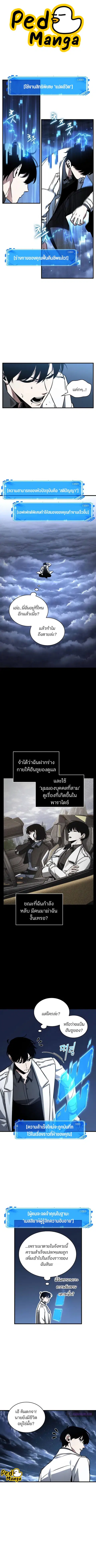 Omniscient Reader อ่านชะตาวันสิ้นโลก ตอนที่ 194 หน้า 1