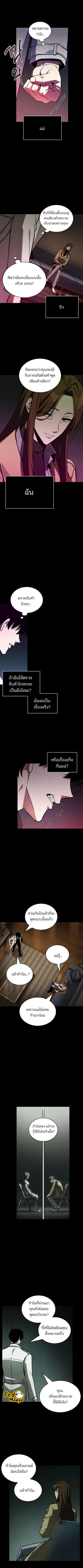 Omniscient Reader อ่านชะตาวันสิ้นโลก ตอนที่ 195 หน้า 2