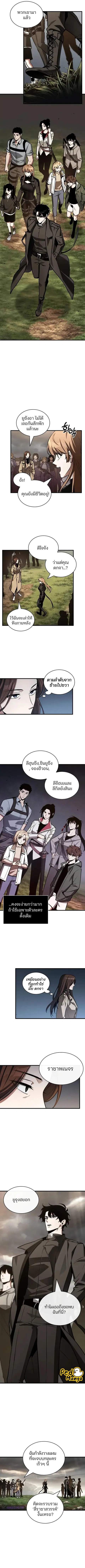 Omniscient Reader อ่านชะตาวันสิ้นโลก ตอนที่ 197 หน้า 3