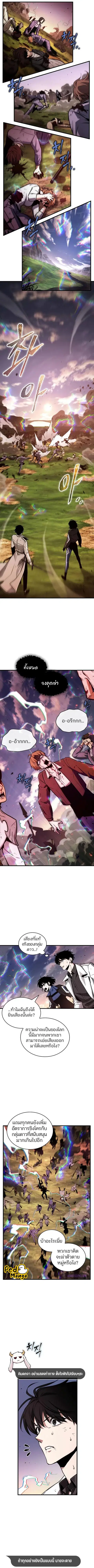 Omniscient Reader อ่านชะตาวันสิ้นโลก ตอนที่ 199 หน้า 3