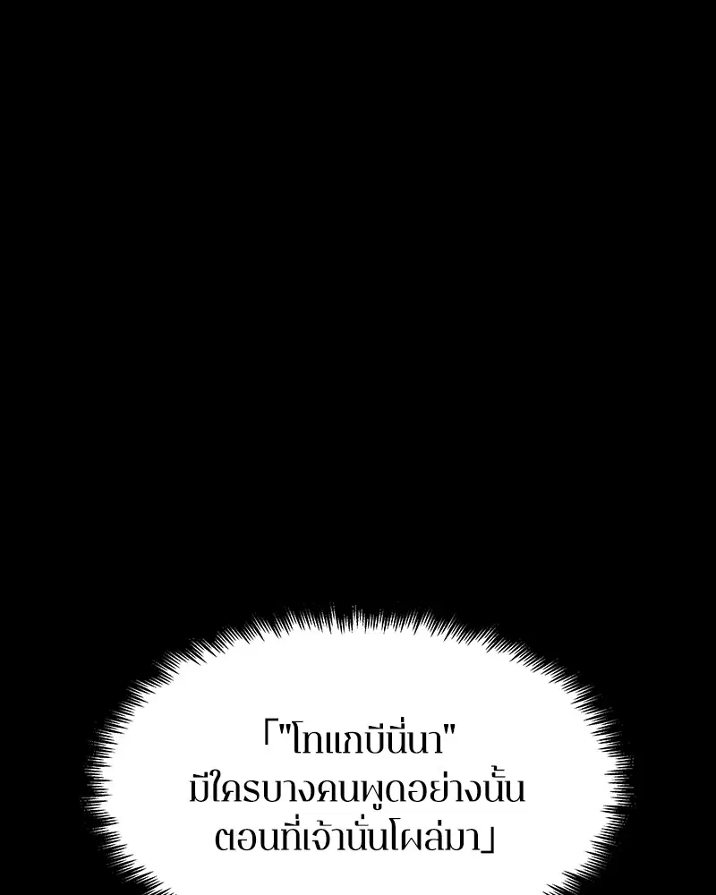Omniscient Reader ตอนที่ 2 หน้า 1