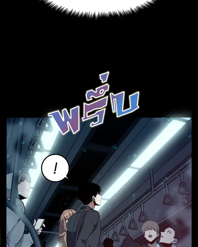 Omniscient Reader ตอนที่ 2 หน้า 2
