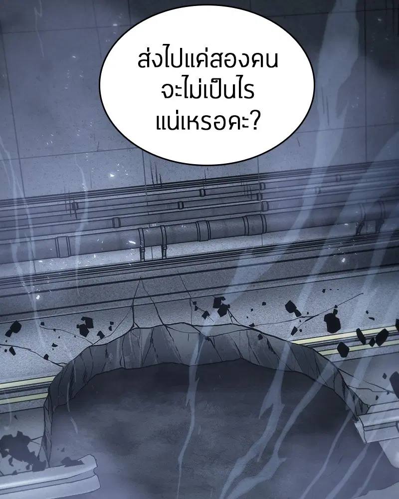 Omniscient Reader ตอนที่ 20 หน้า 2