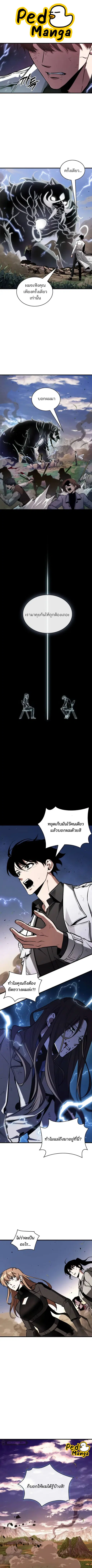 Omniscient Reader อ่านชะตาวันสิ้นโลก ตอนที่ 201 หน้า 1