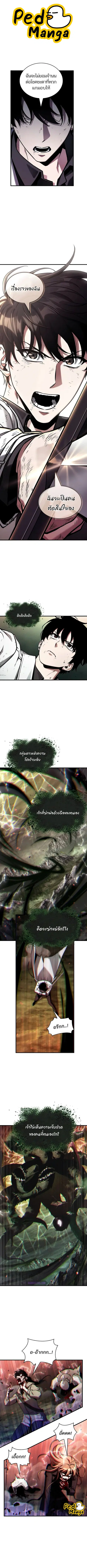 Omniscient Reader อ่านชะตาวันสิ้นโลก ตอนที่ 202 หน้า 1