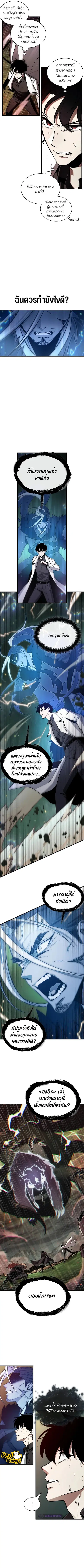 Omniscient Reader อ่านชะตาวันสิ้นโลก ตอนที่ 202 หน้า 2