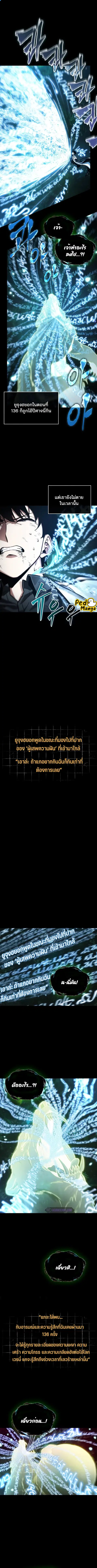 Omniscient Reader อ่านชะตาวันสิ้นโลก ตอนที่ 207 หน้า 3