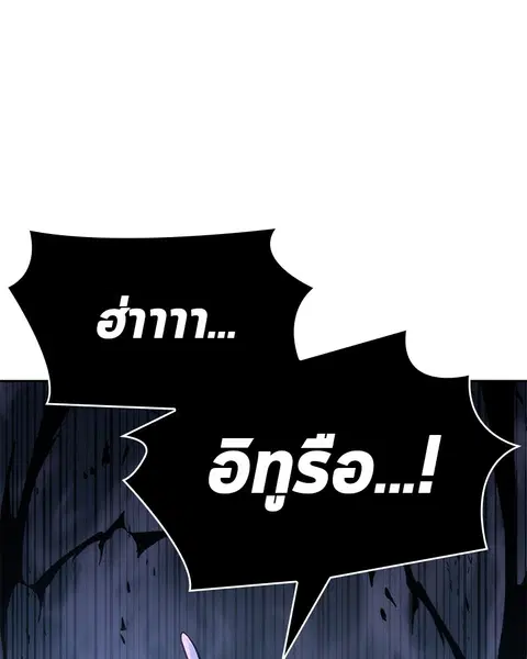 Omniscient Reader อ่านชะตาวันสิ้นโลก ตอนที่ 21 หน้า 1