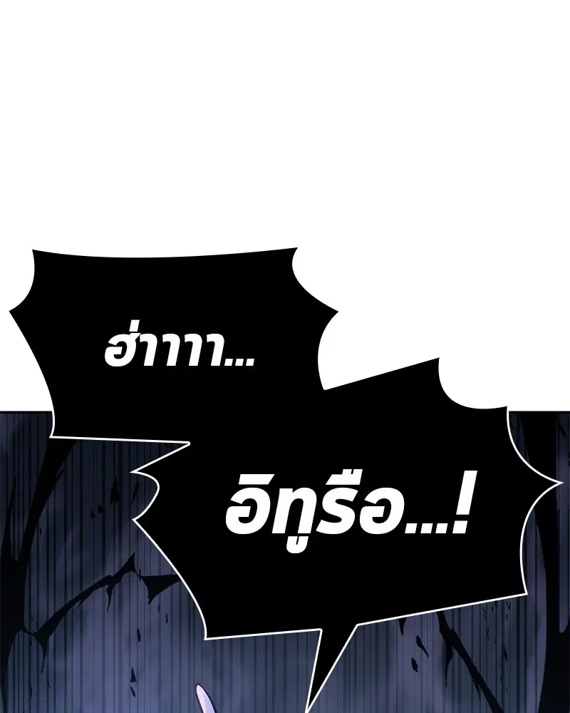 Omniscient Reader ตอนที่ 21 หน้า 1
