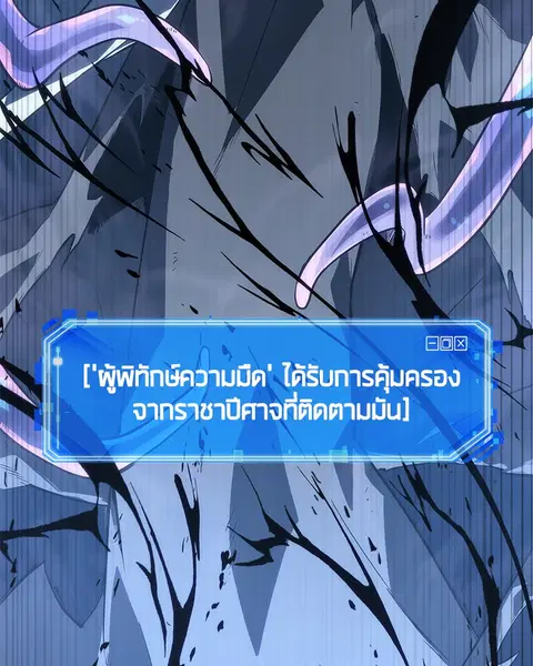 Omniscient Reader อ่านชะตาวันสิ้นโลก ตอนที่ 21 หน้า 3