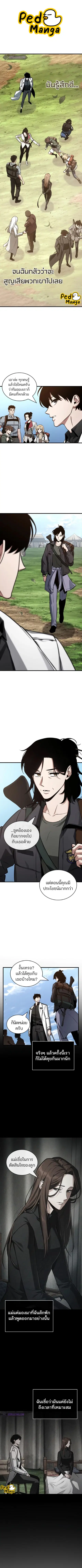 Omniscient Reader อ่านชะตาวันสิ้นโลก ตอนที่ 213 หน้า 1