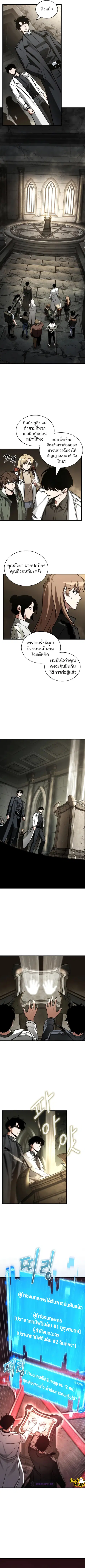 Omniscient Reader อ่านชะตาวันสิ้นโลก ตอนที่ 213 หน้า 3