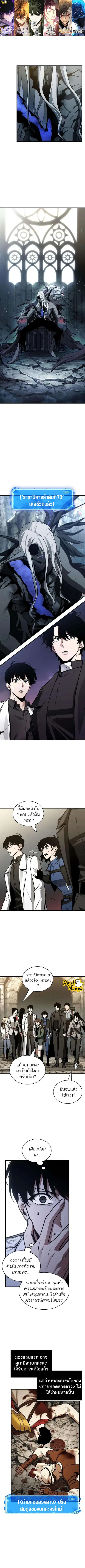 Omniscient Reader อ่านชะตาวันสิ้นโลก ตอนที่ 214 หน้า 1