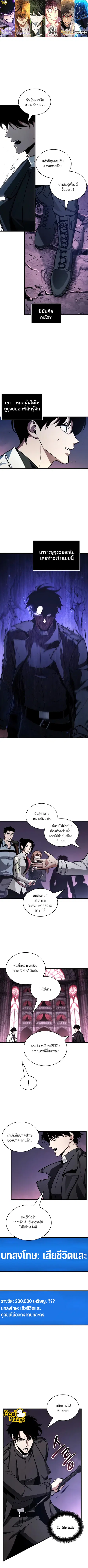 Omniscient Reader อ่านชะตาวันสิ้นโลก ตอนที่ 215 หน้า 1