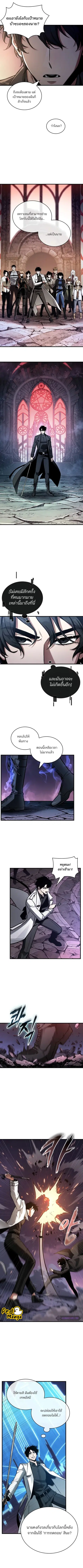 Omniscient Reader อ่านชะตาวันสิ้นโลก ตอนที่ 215 หน้า 3