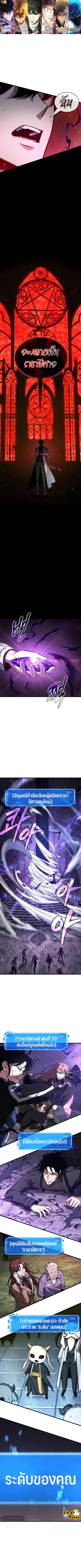 Omniscient Reader อ่านชะตาวันสิ้นโลก ตอนที่ 217 หน้า 1