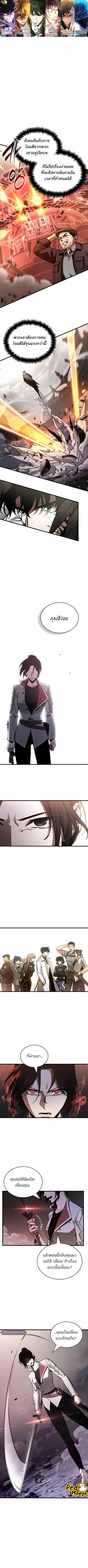 Omniscient Reader อ่านชะตาวันสิ้นโลก ตอนที่ 218 หน้า 1