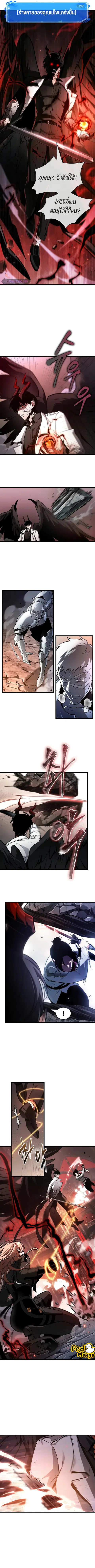 Omniscient Reader อ่านชะตาวันสิ้นโลก ตอนที่ 219 หน้า 2
