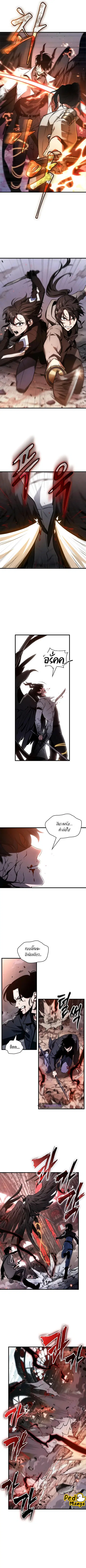 Omniscient Reader อ่านชะตาวันสิ้นโลก ตอนที่ 219 หน้า 3