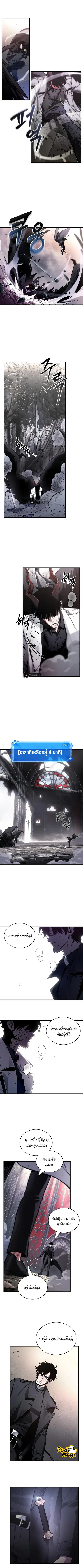 Omniscient Reader อ่านชะตาวันสิ้นโลก ตอนที่ 220 หน้า 3