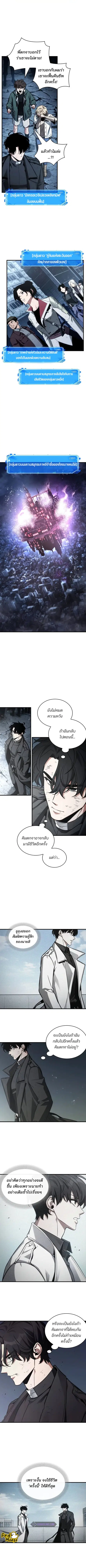 Omniscient Reader อ่านชะตาวันสิ้นโลก ตอนที่ 221 หน้า 2