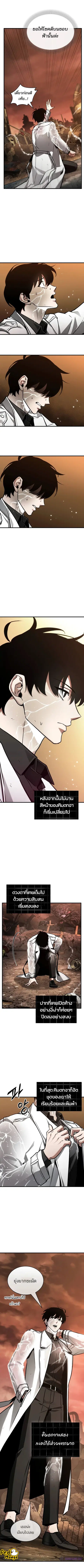 Omniscient Reader อ่านชะตาวันสิ้นโลก ตอนที่ 224 หน้า 3