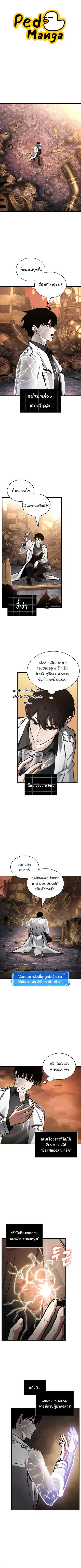 Omniscient Reader อ่านชะตาวันสิ้นโลก ตอนที่ 225 หน้า 1