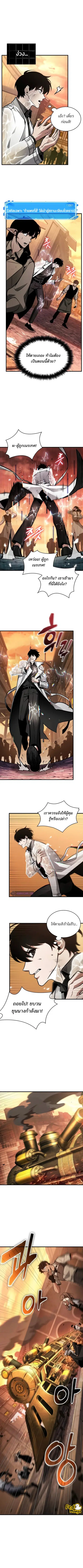 Omniscient Reader อ่านชะตาวันสิ้นโลก ตอนที่ 226 หน้า 2