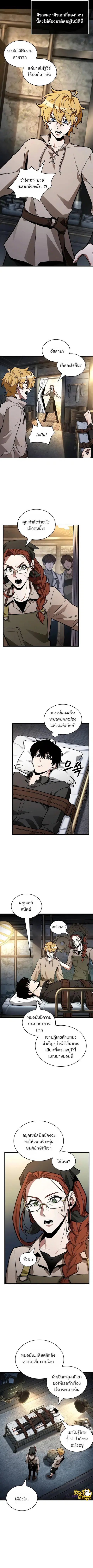 Omniscient Reader อ่านชะตาวันสิ้นโลก ตอนที่ 228 หน้า 2