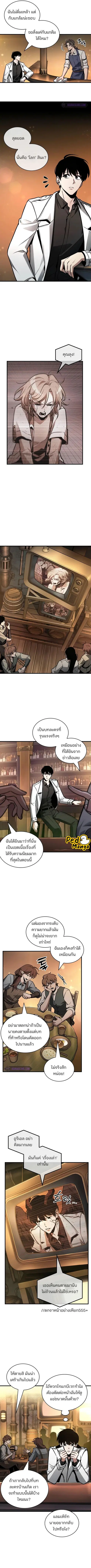 Omniscient Reader อ่านชะตาวันสิ้นโลก ตอนที่ 229 หน้า 2