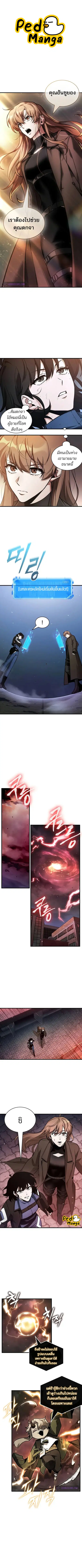 Omniscient Reader อ่านชะตาวันสิ้นโลก ตอนที่ 239 หน้า 1