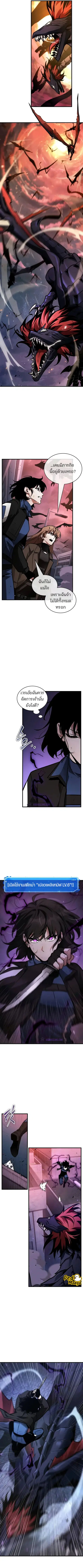 Omniscient Reader อ่านชะตาวันสิ้นโลก ตอนที่ 239 หน้า 2