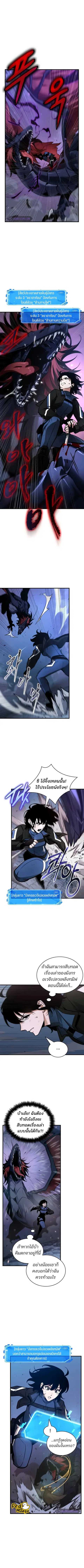 Omniscient Reader อ่านชะตาวันสิ้นโลก ตอนที่ 239 หน้า 3