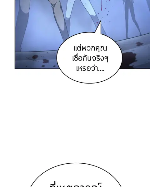 Omniscient Reader อ่านชะตาวันสิ้นโลก ตอนที่ 24 หน้า 2