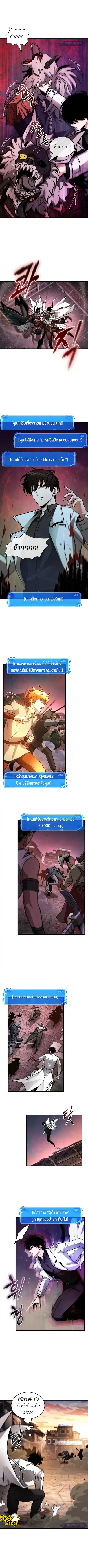 Omniscient Reader อ่านชะตาวันสิ้นโลก ตอนที่ 242 หน้า 3